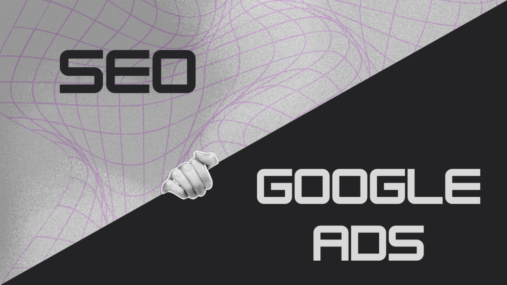SEO και Google Ads
